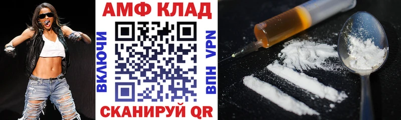 купить   mega рабочий сайт  АМФ 97%  Курлово 