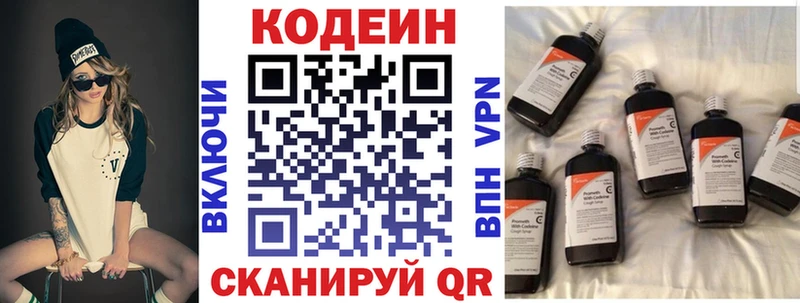 KRAKEN зеркало  Курлово  Кодеиновый сироп Lean Purple Drank 