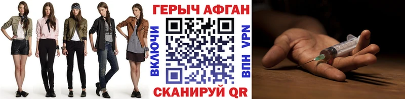 Героин Heroin  Курлово 